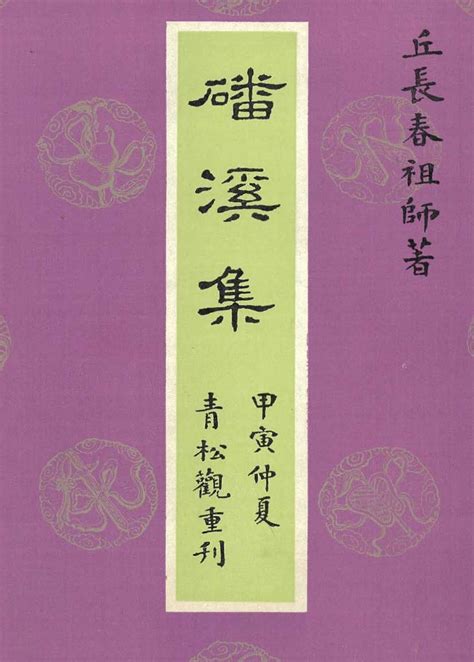 道教經書|經書下載